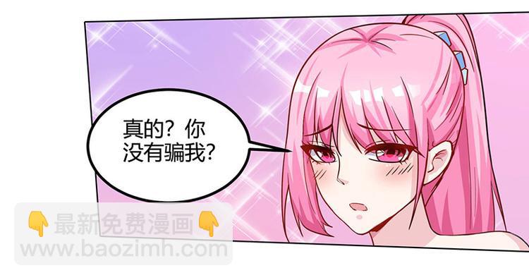 第30话 女人心海底针-第31话