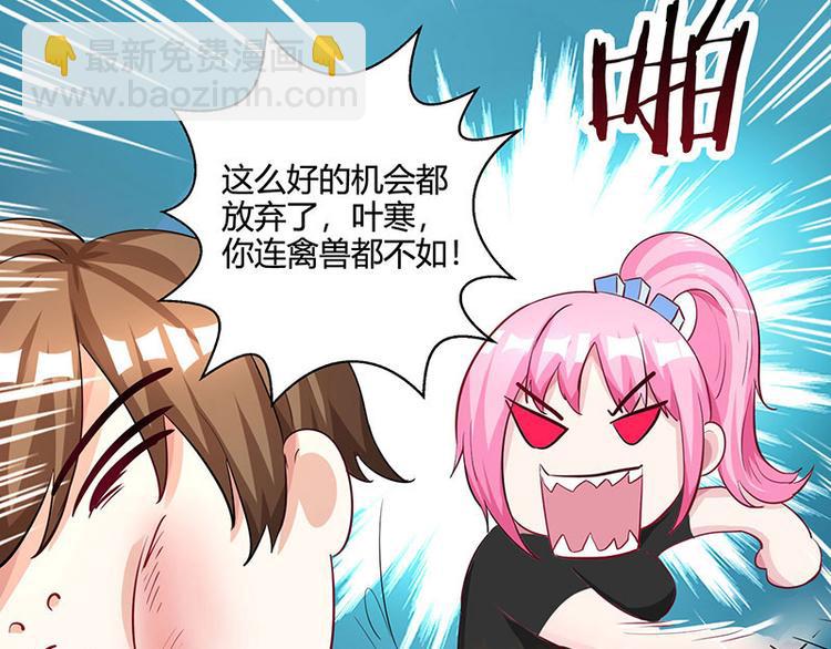 第30话 女人心海底针-第31话