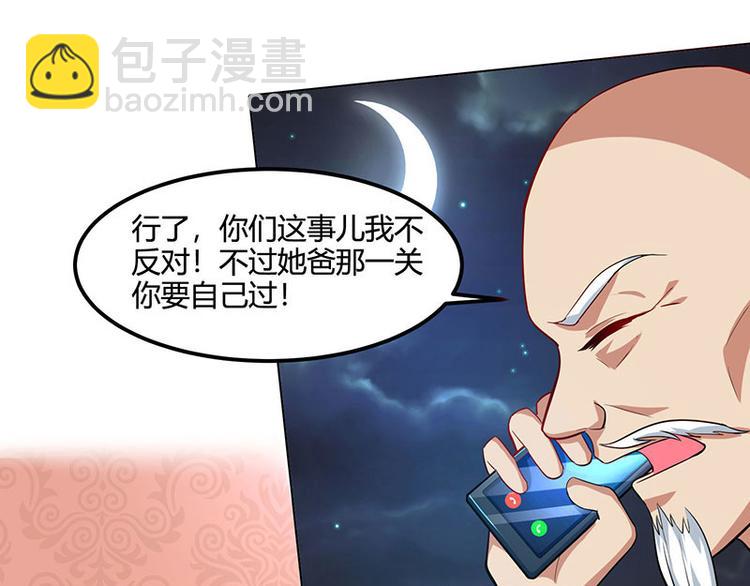 第30话 女人心海底针-第31话