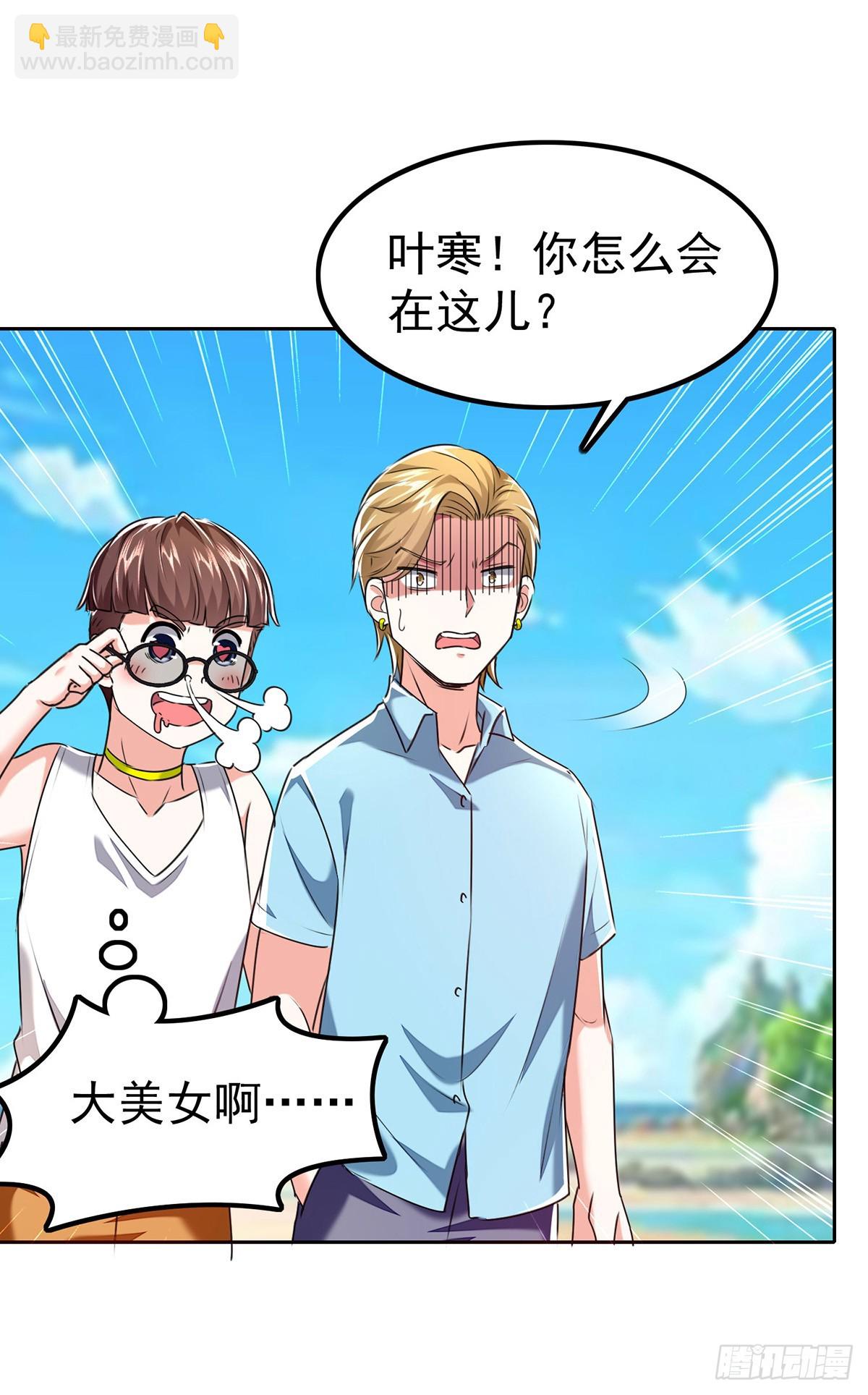 神級透視 - 第290話 海邊衝突 - 6