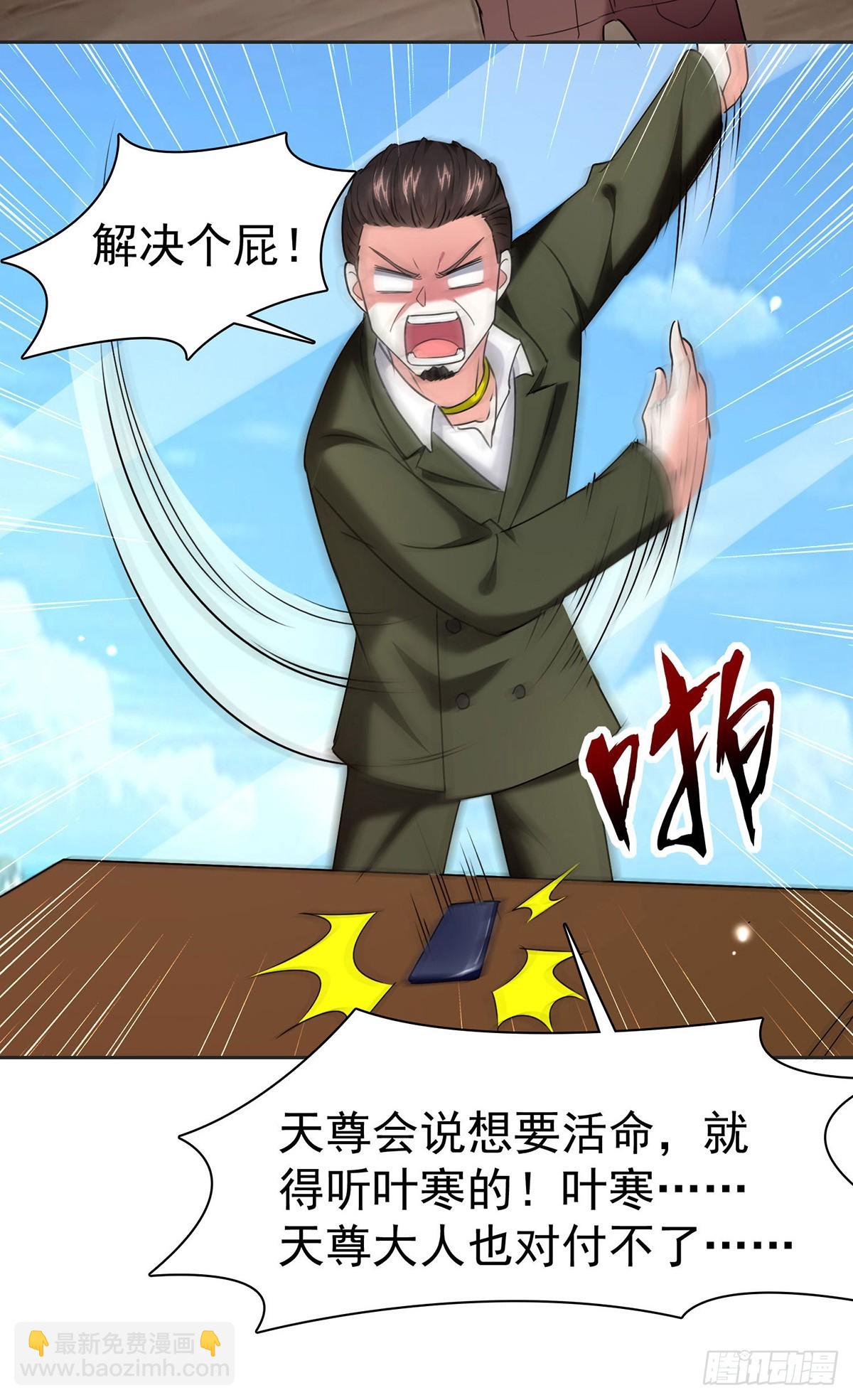 第292话 餐厅找茬-第293话