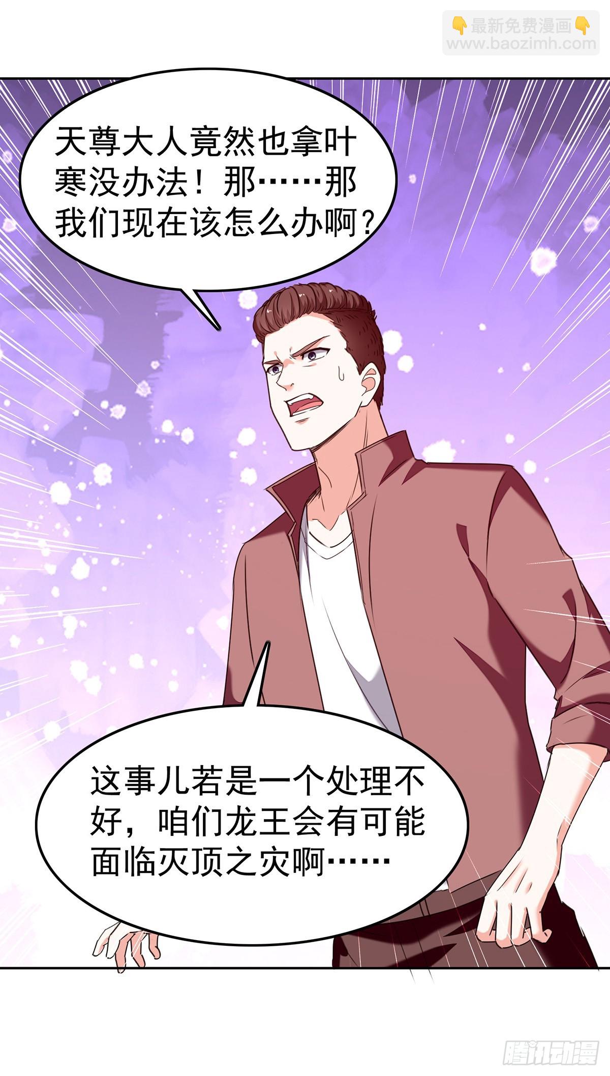 第292话 餐厅找茬-第293话