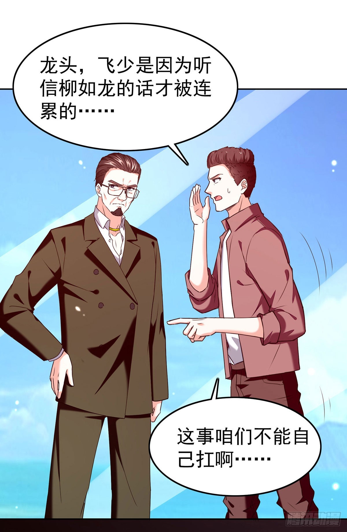 第292话 餐厅找茬-第293话