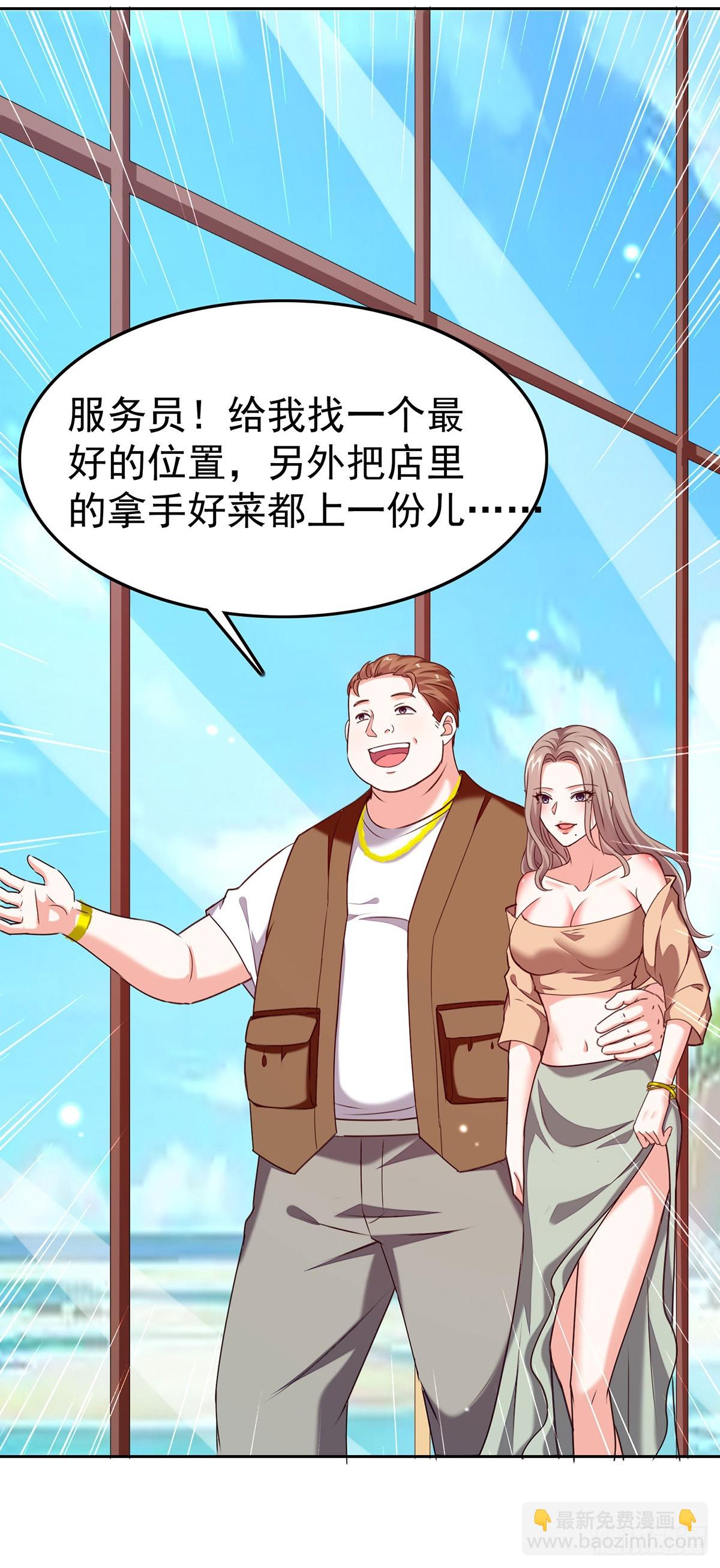 第292话 餐厅找茬-第293话