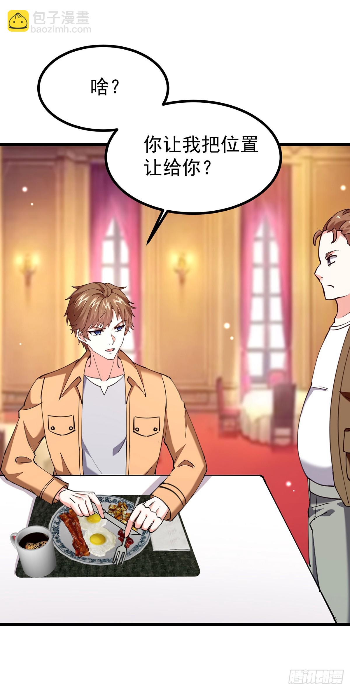 第292话 餐厅找茬-第293话