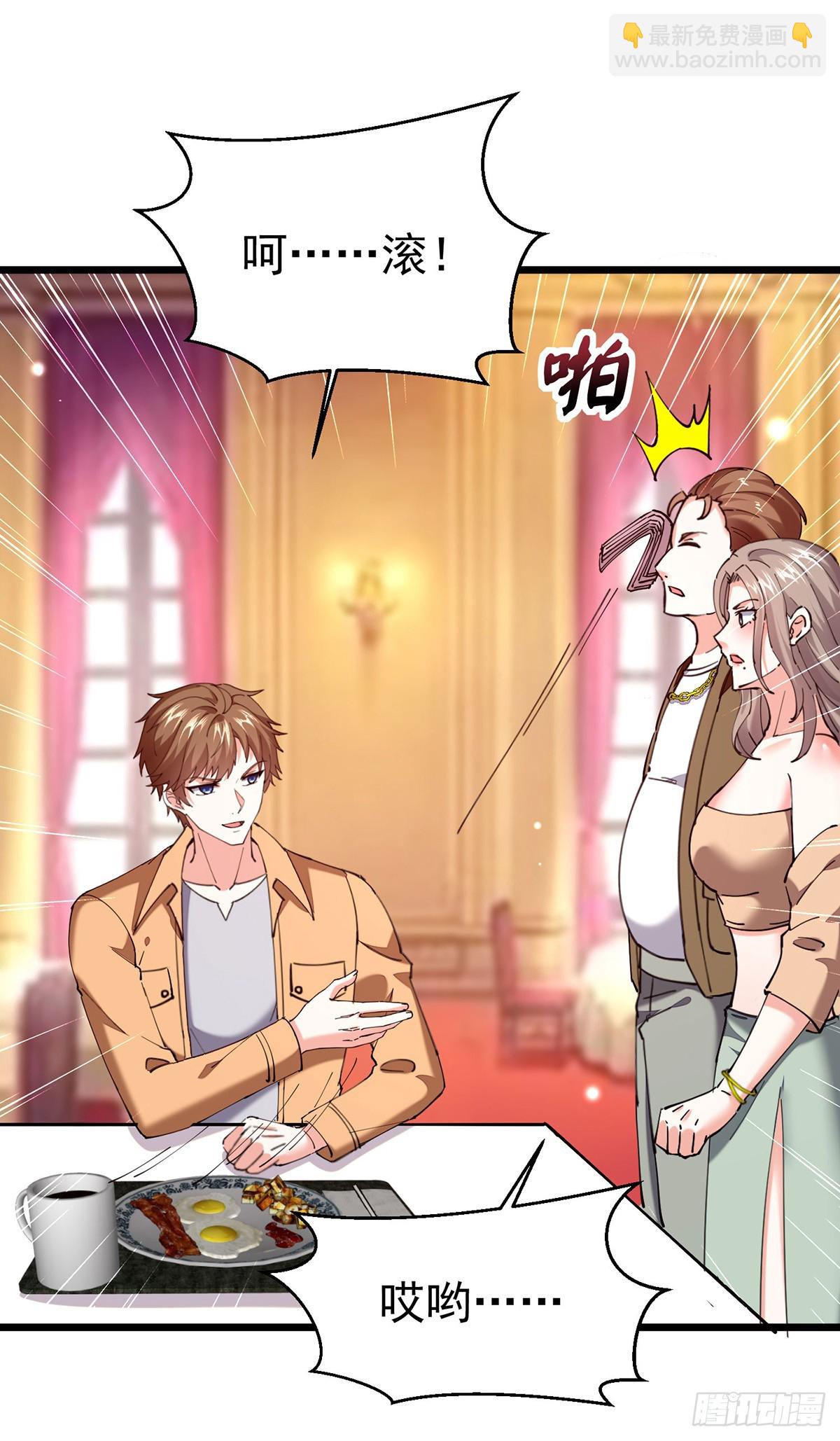 第292话 餐厅找茬-第293话