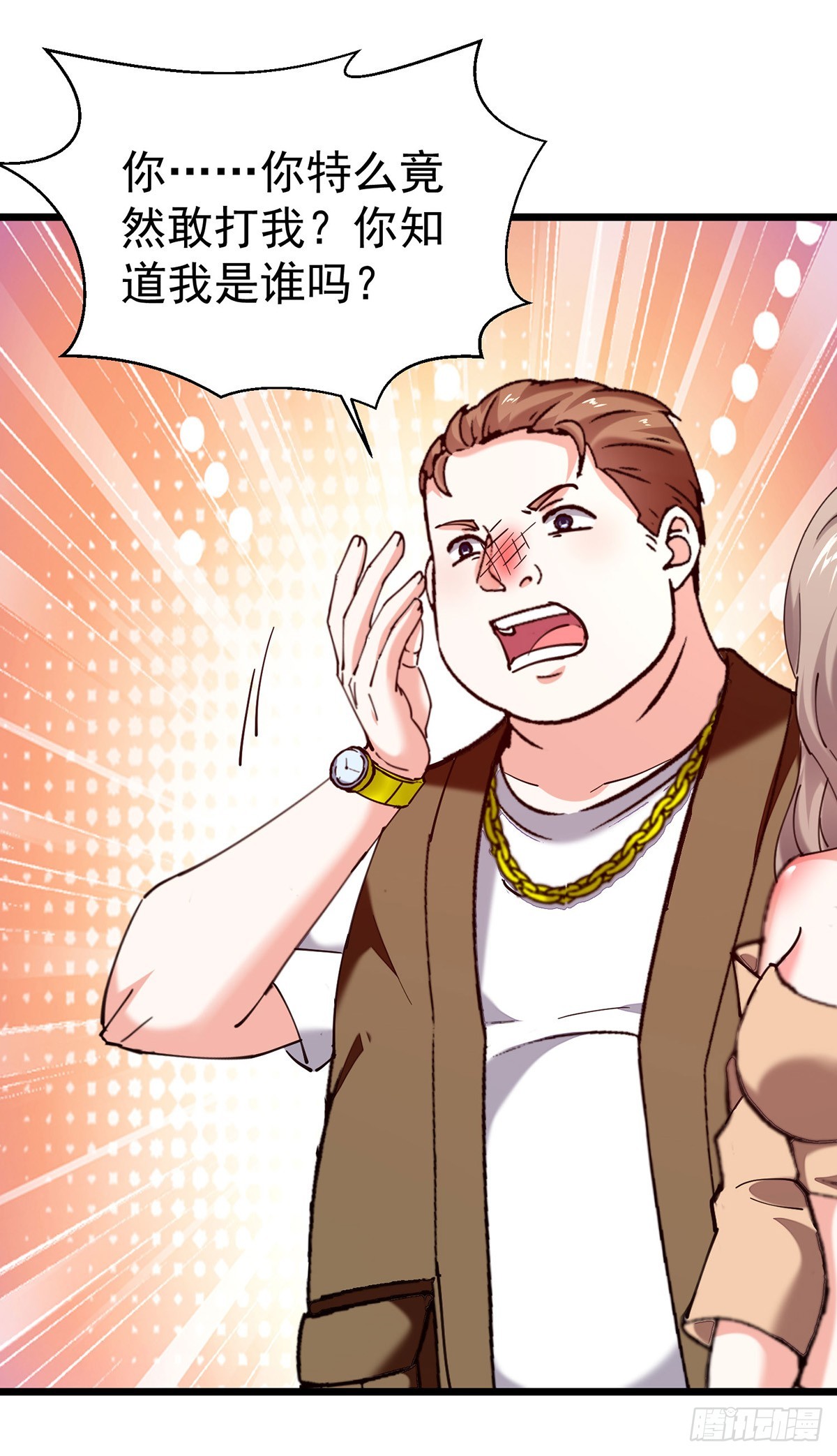 第292话 餐厅找茬-第293话