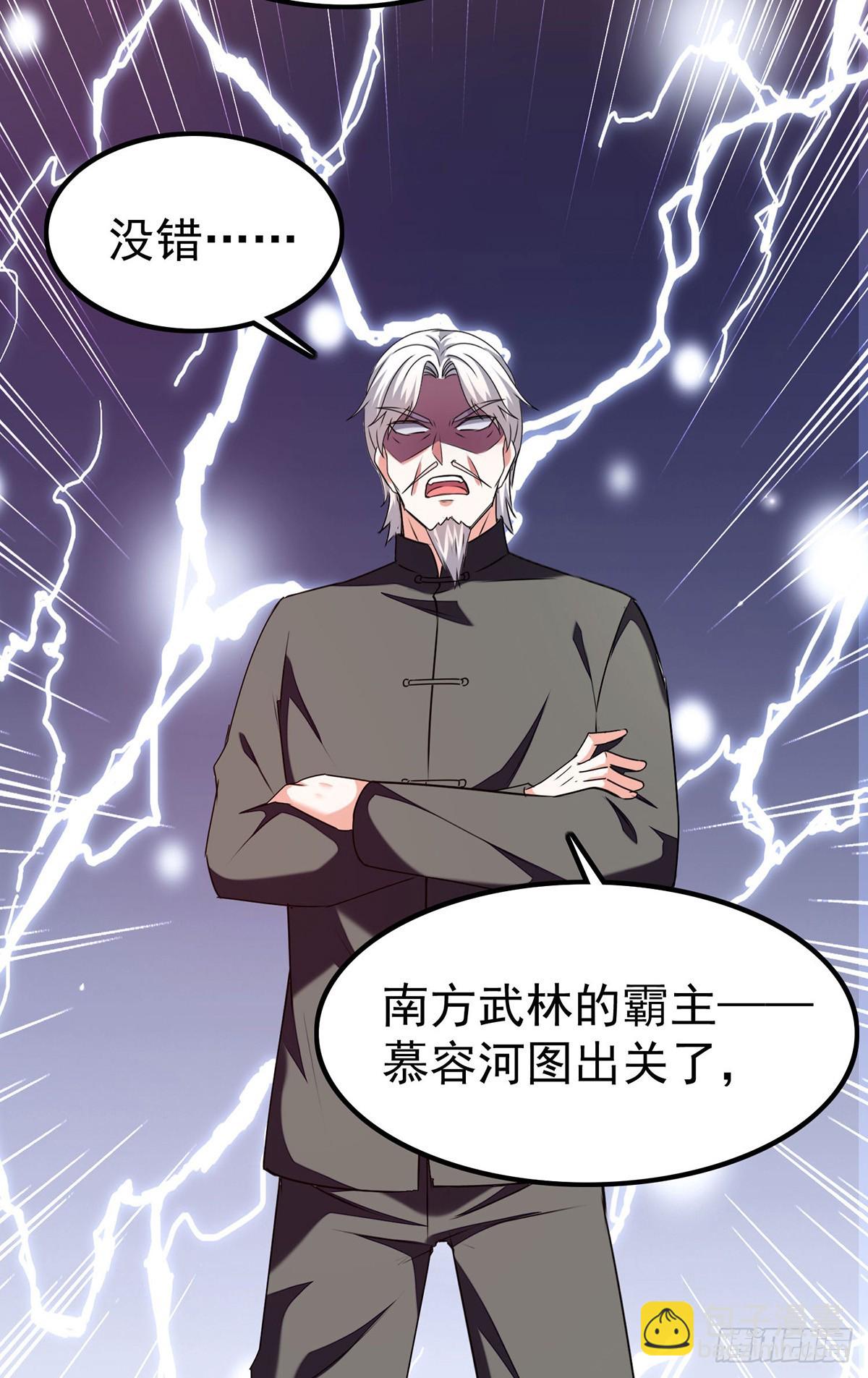 神級透視 - 第296話 陌生來電 - 5