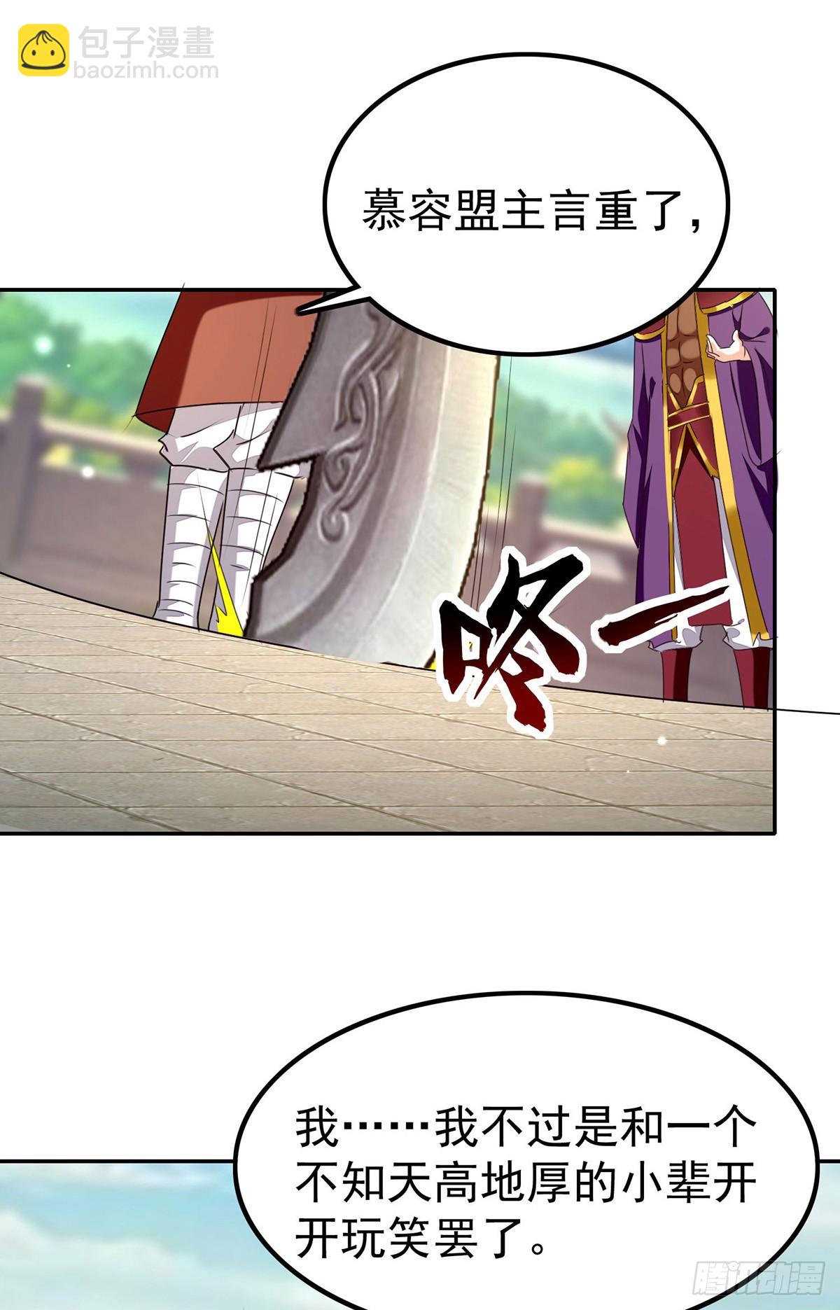 第298话 慕容河图-第299话