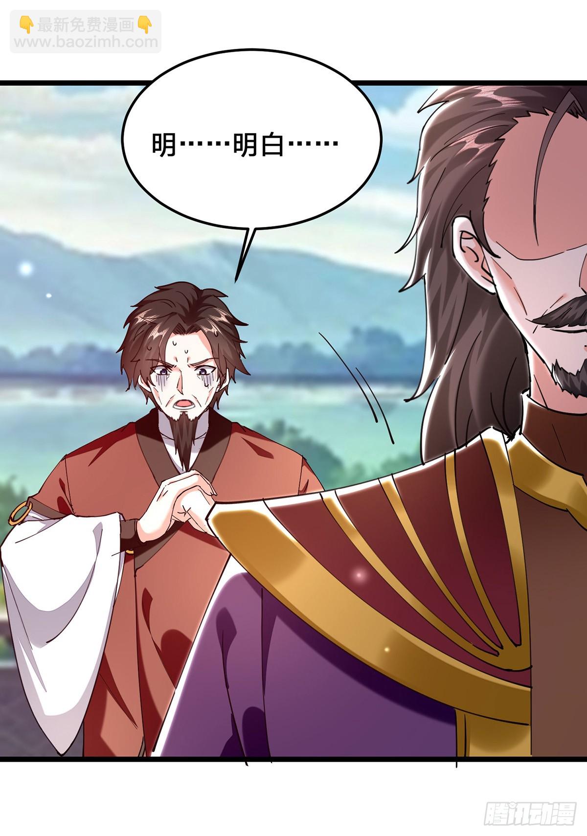 第298话 慕容河图-第299话