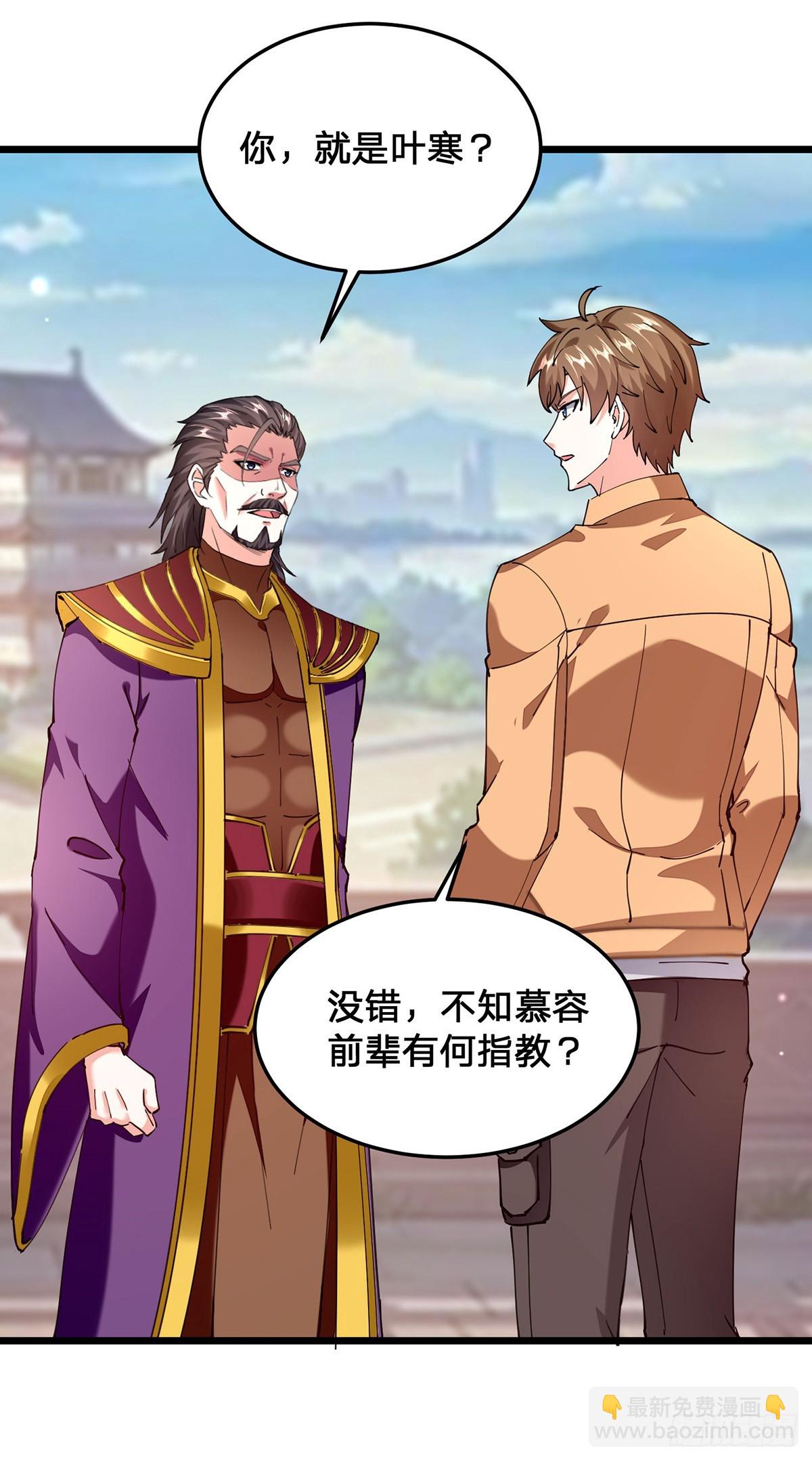 第298话 慕容河图-第299话