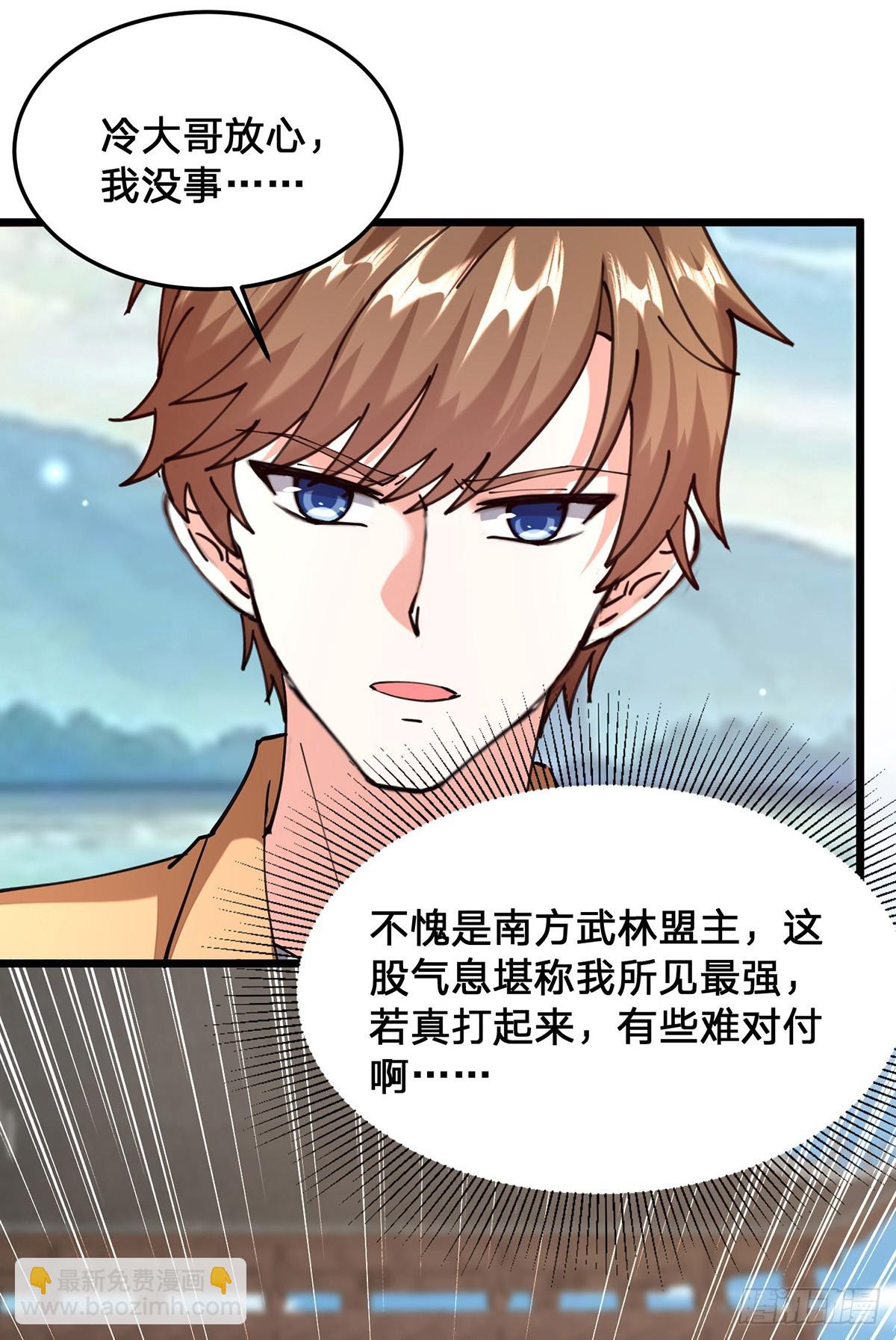 第298话 慕容河图-第299话