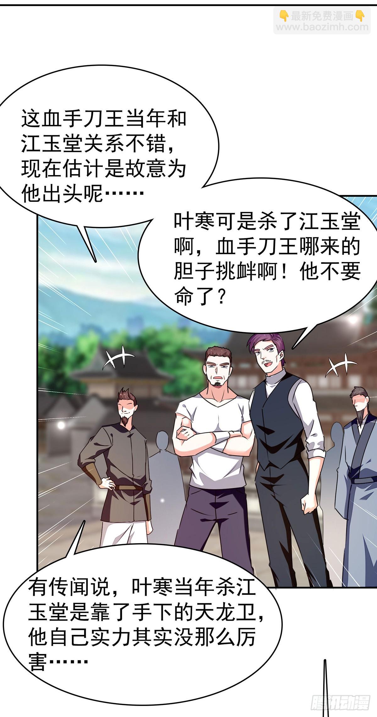 第298话 慕容河图-第299话