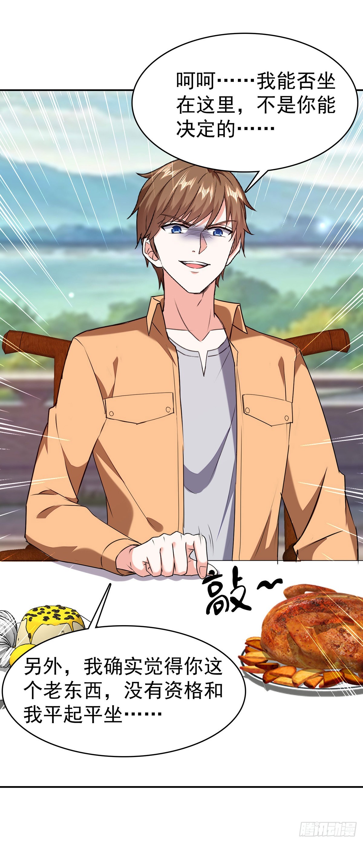 第298话 慕容河图-第299话