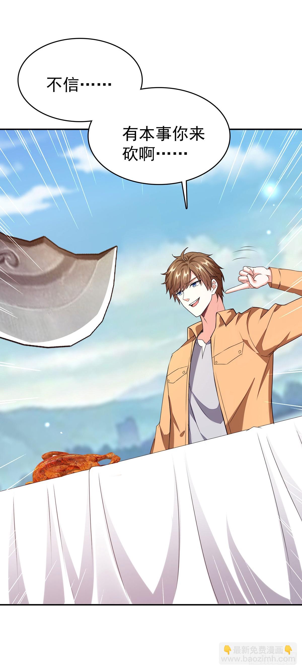 第298话 慕容河图-第299话