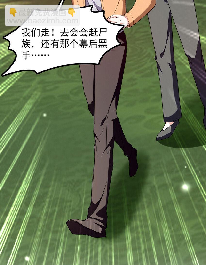 第304话 赶尸族-第305话