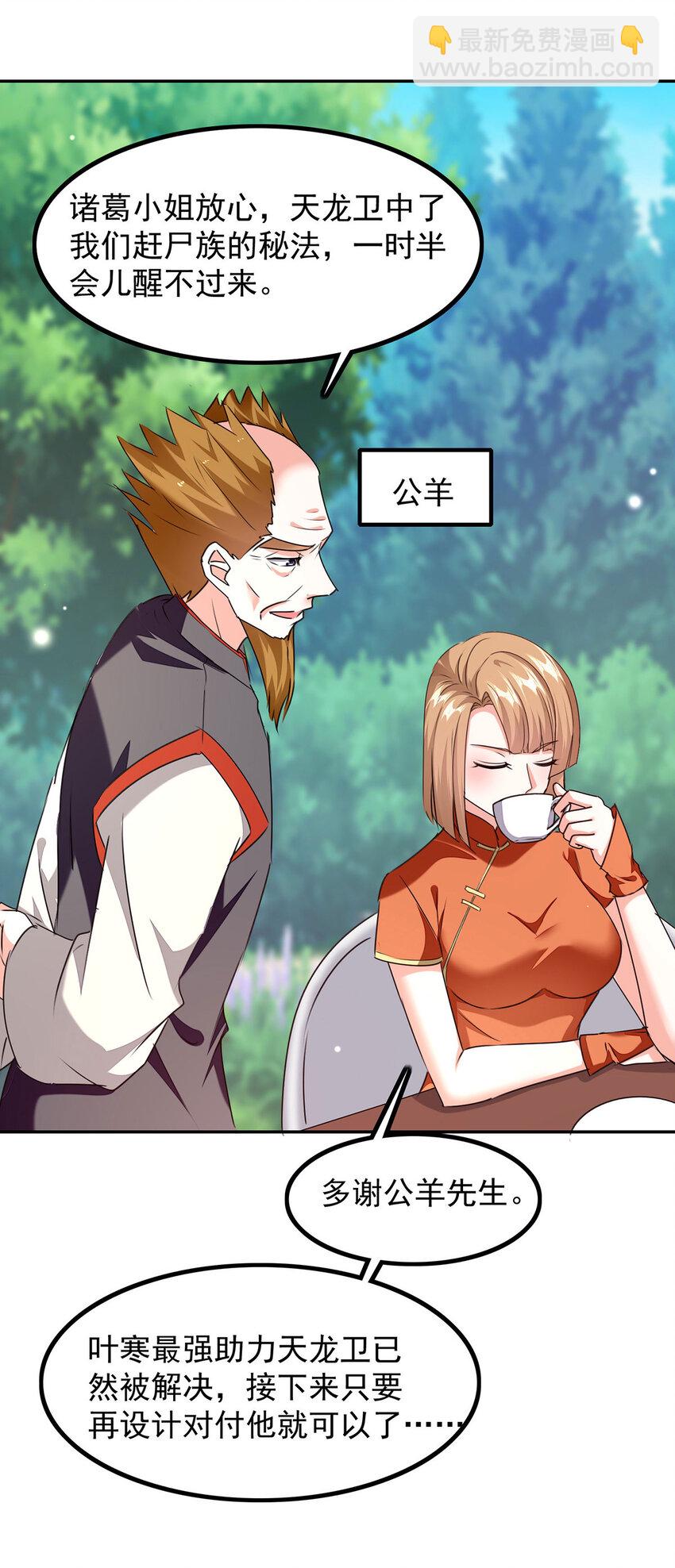 第304话 赶尸族-第305话