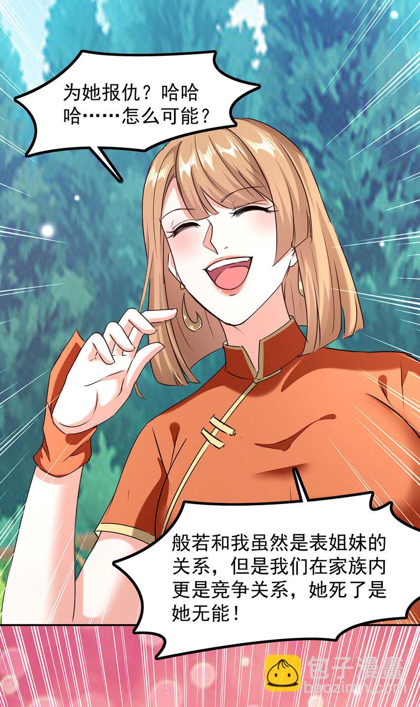 第304话 赶尸族-第305话