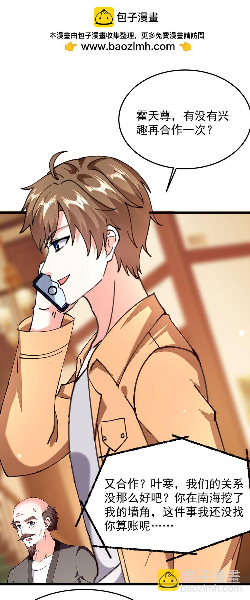 第304话 赶尸族-第305话