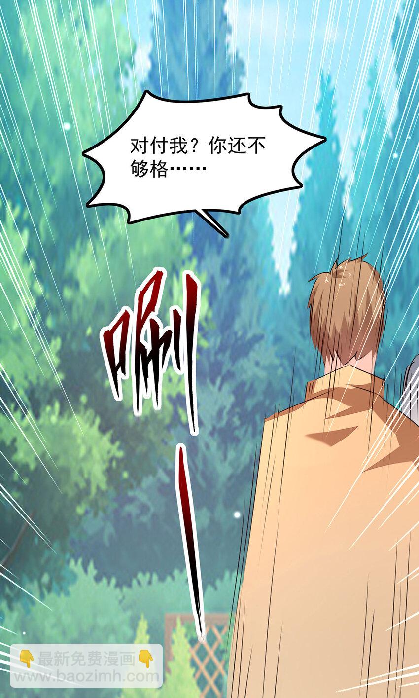 第304话 赶尸族-第305话