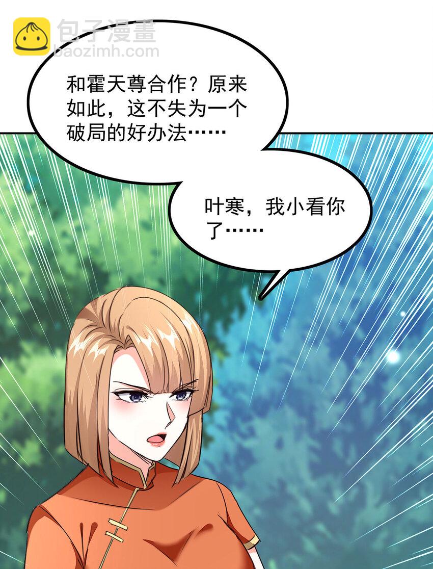 神級透視 - 第304話 趕屍族 - 6