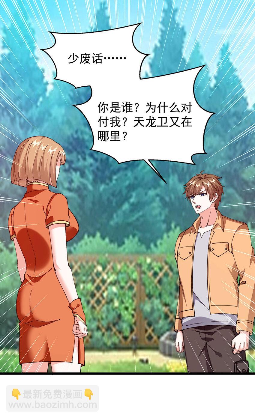 第304话 赶尸族-第305话