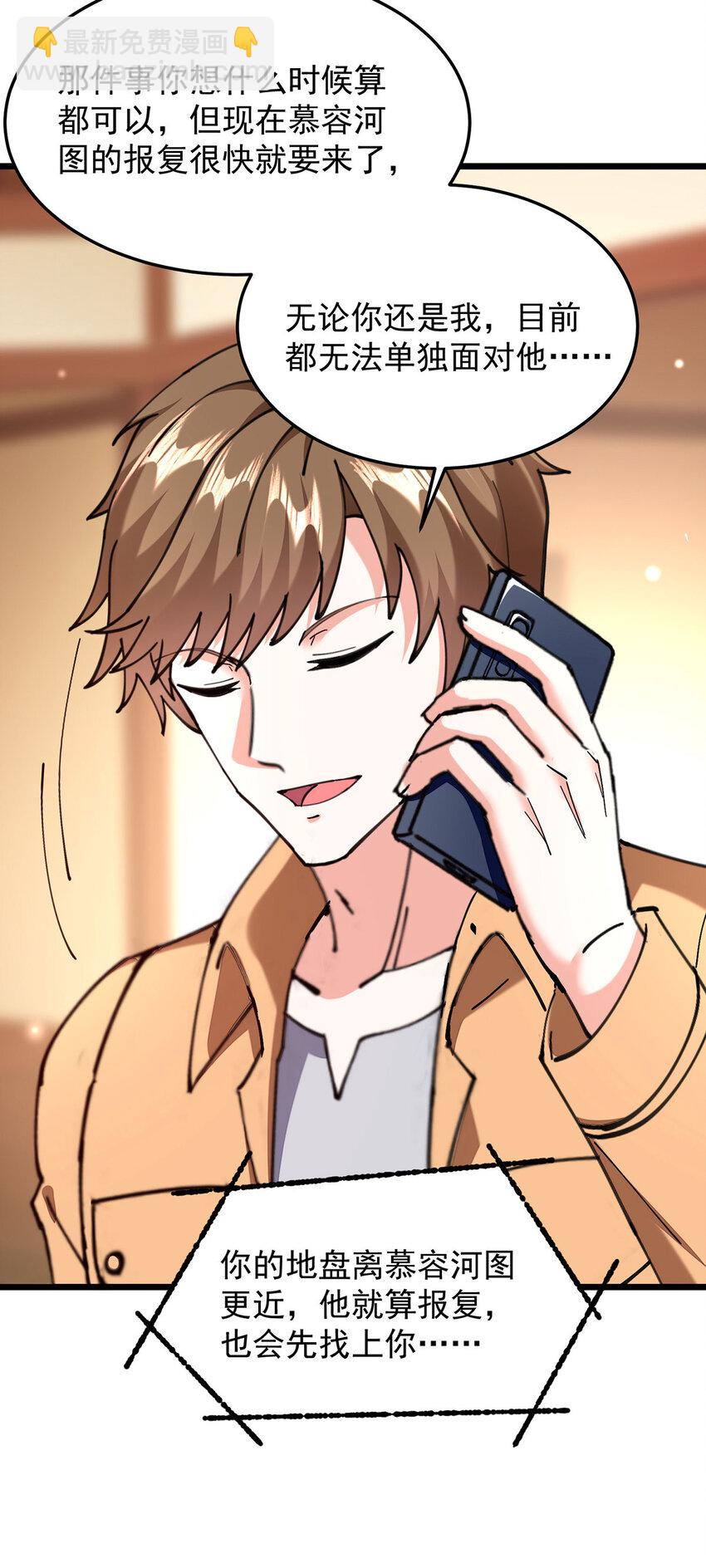 第304话 赶尸族-第305话