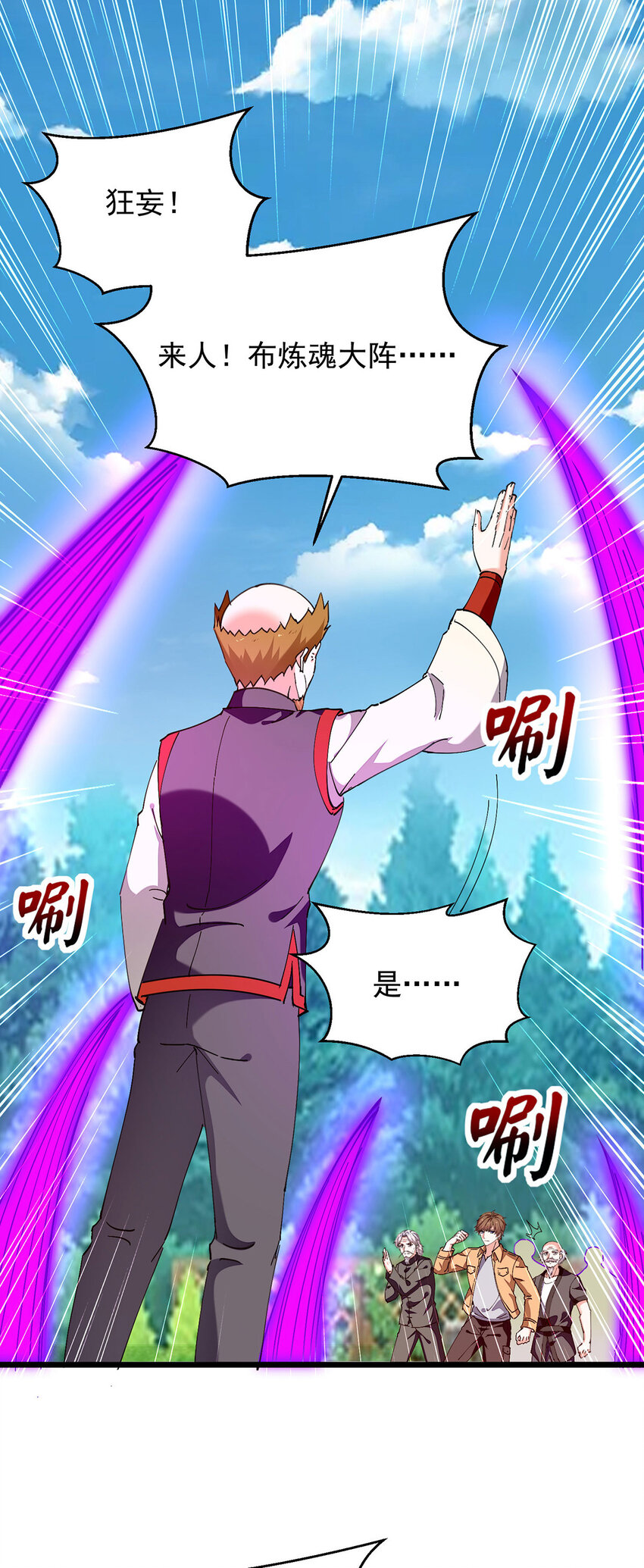 第304话 赶尸族-第305话