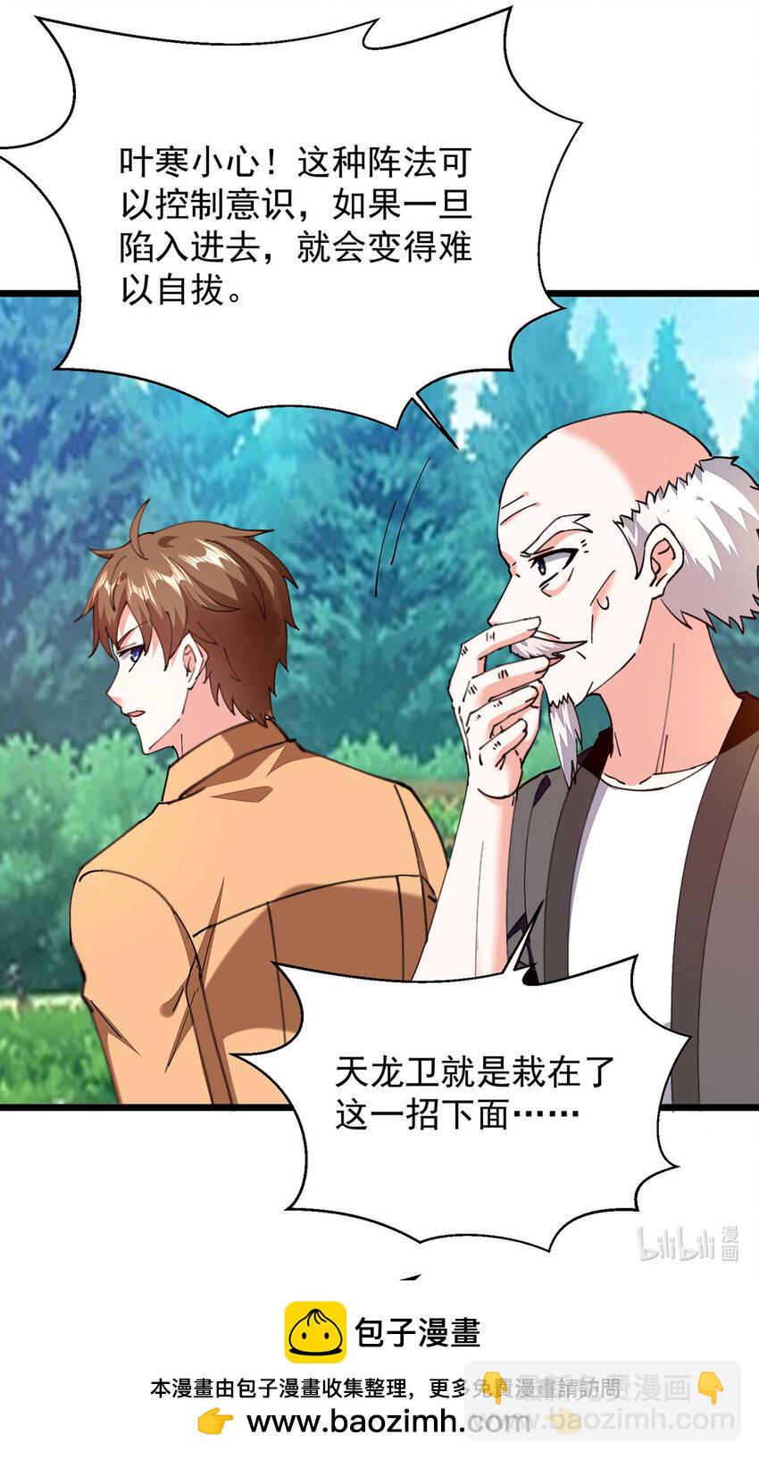 第304话 赶尸族-第305话