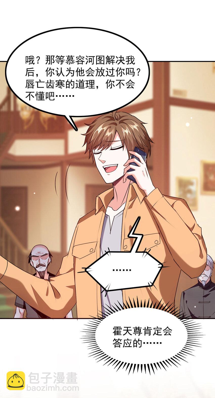 第304话 赶尸族-第305话