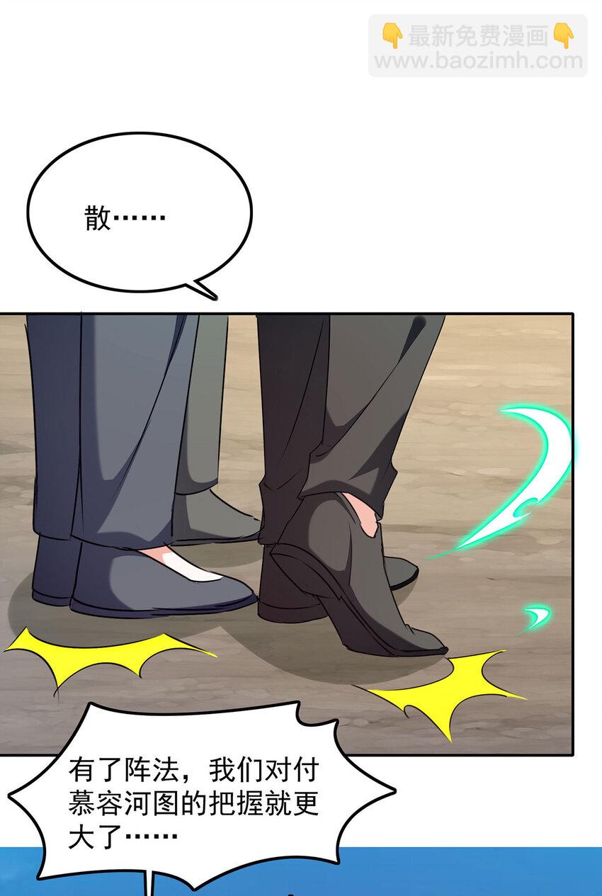 第306话 操练阵法-第307话
