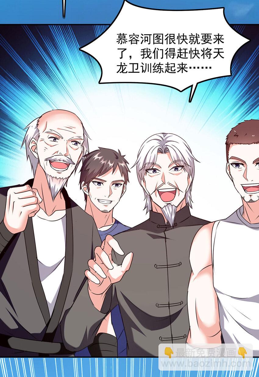 第306话 操练阵法-第307话