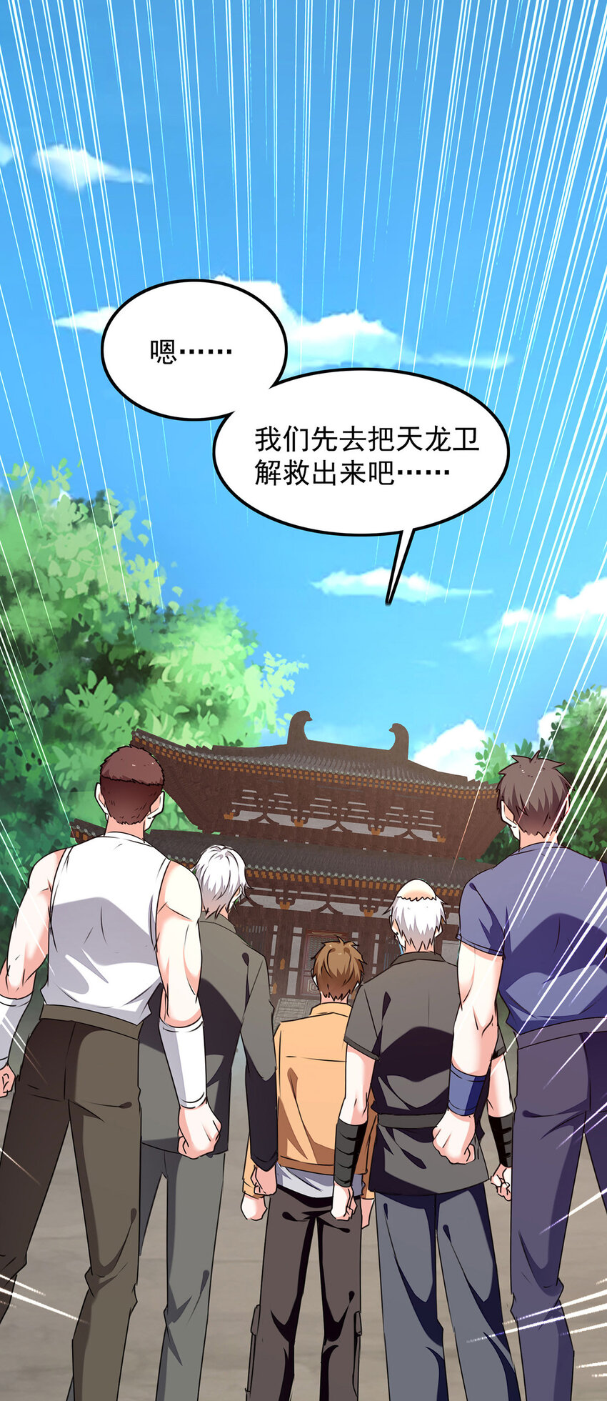 第306话 操练阵法-第307话