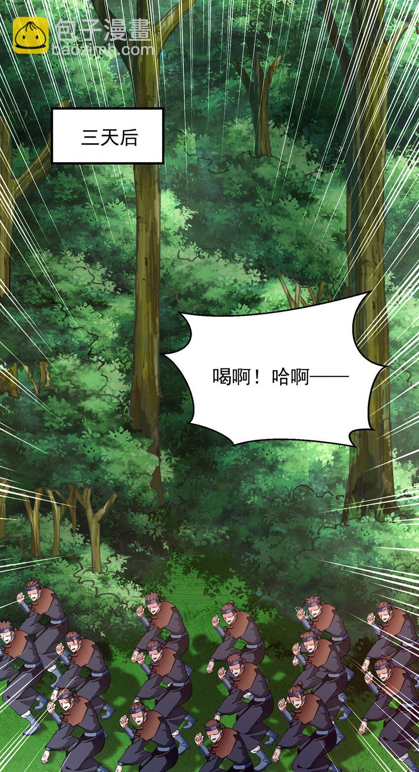 第306话 操练阵法-第307话