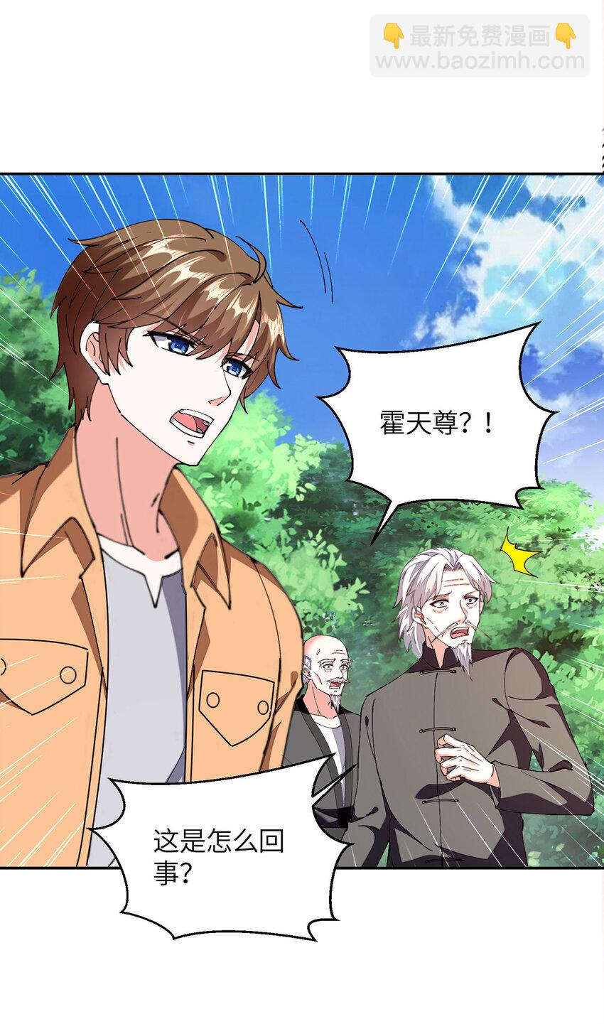 第306话 操练阵法-第307话