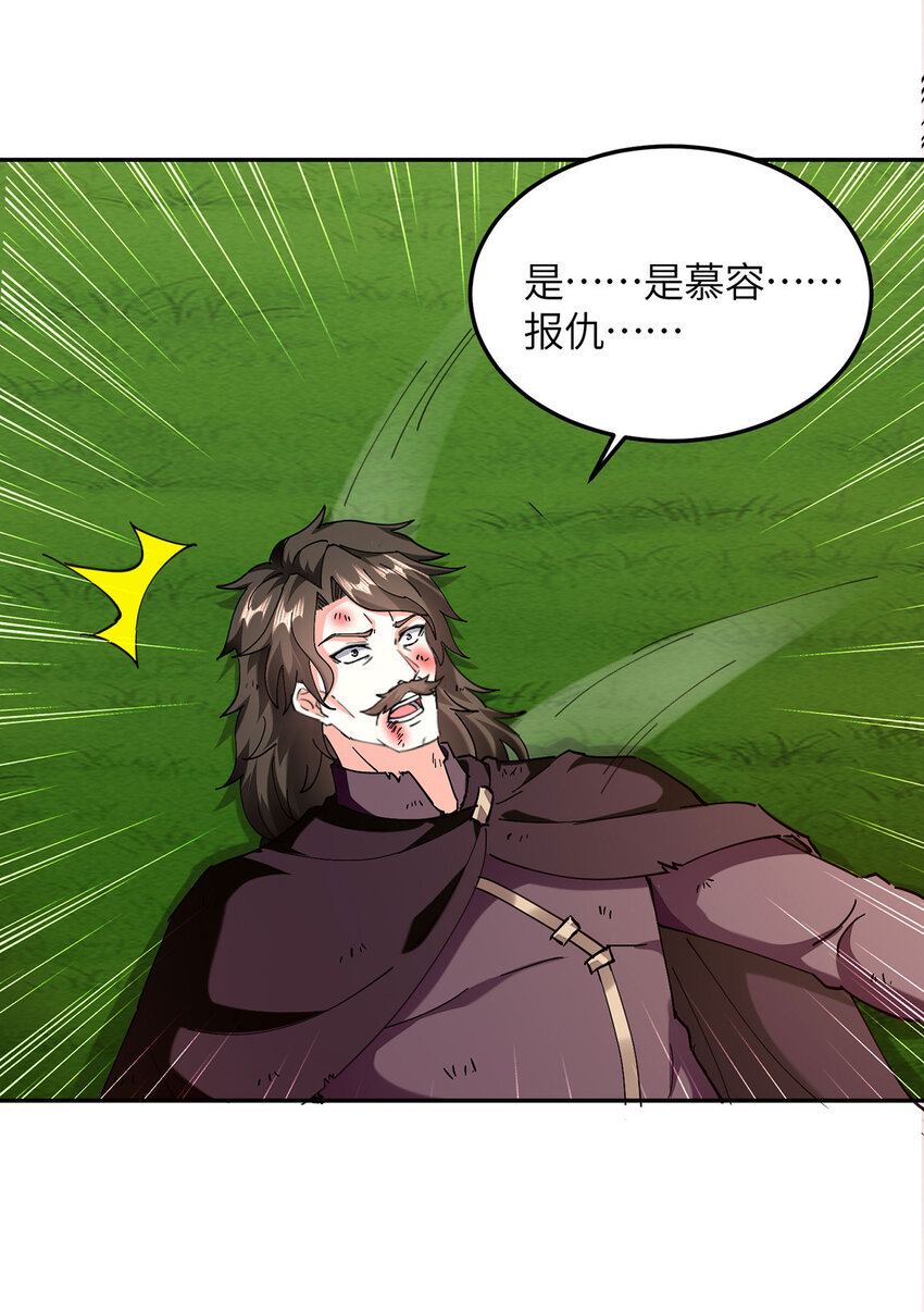 第306话 操练阵法-第307话