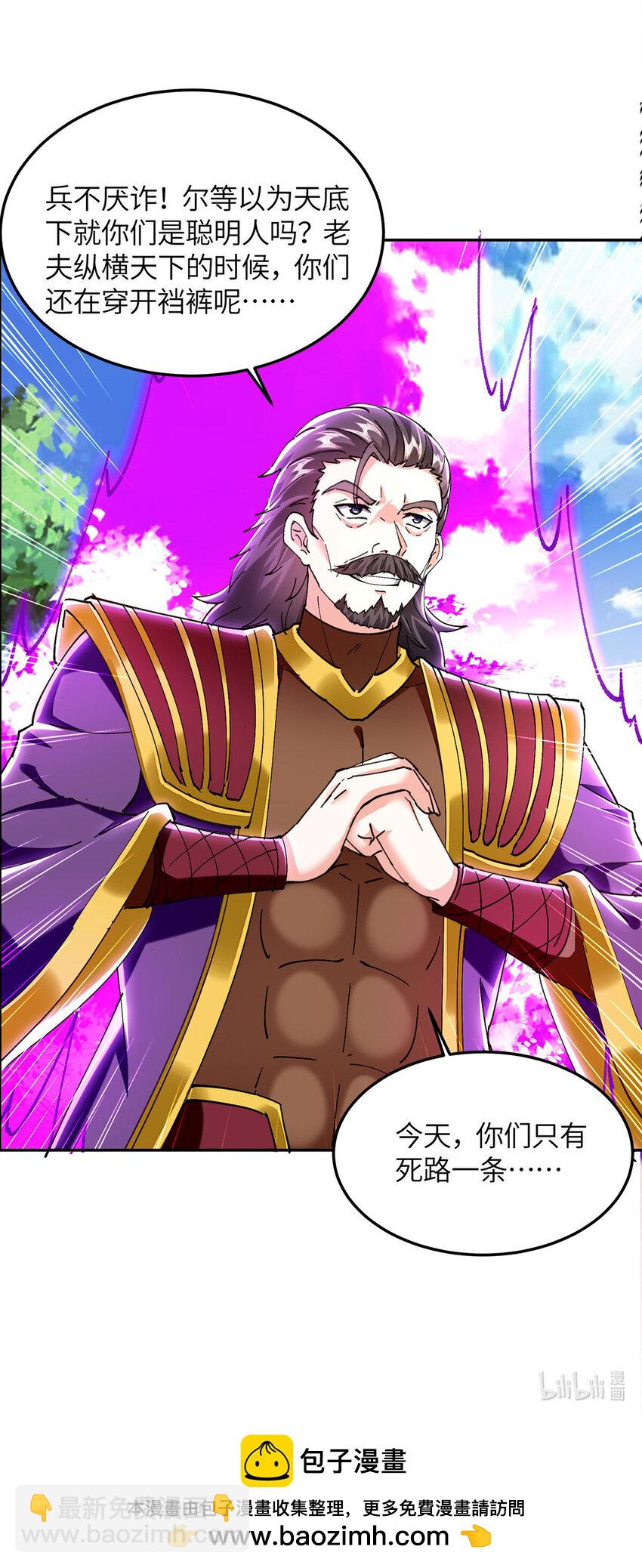 第306话 操练阵法-第307话