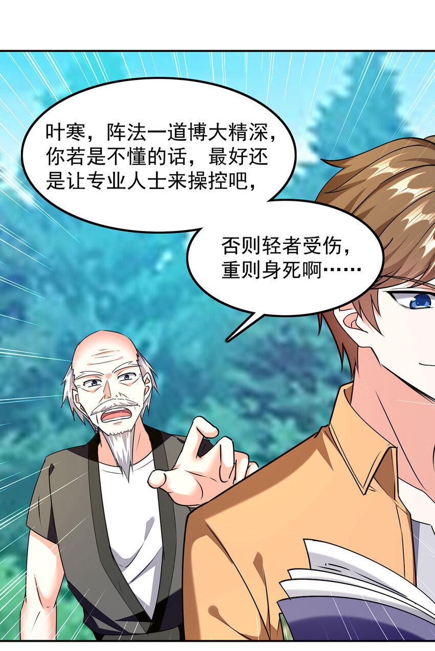 第306话 操练阵法-第307话