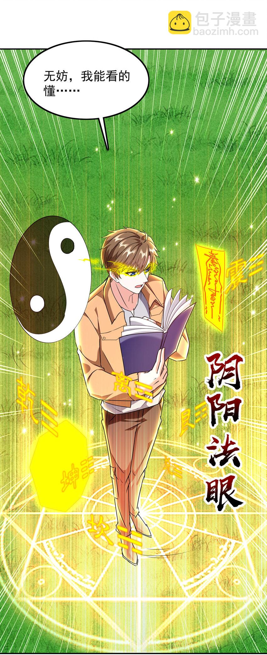 第306话 操练阵法-第307话