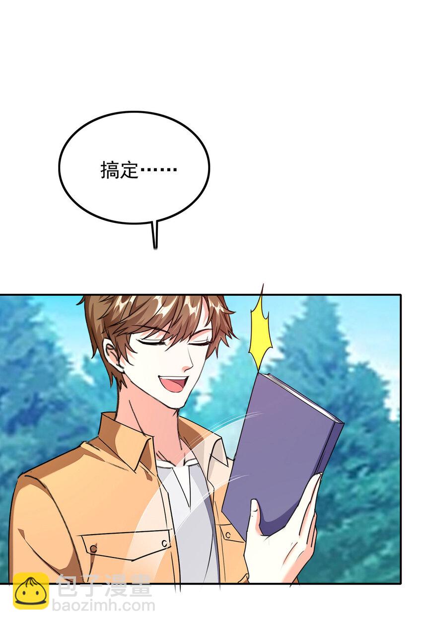 第306话 操练阵法-第307话