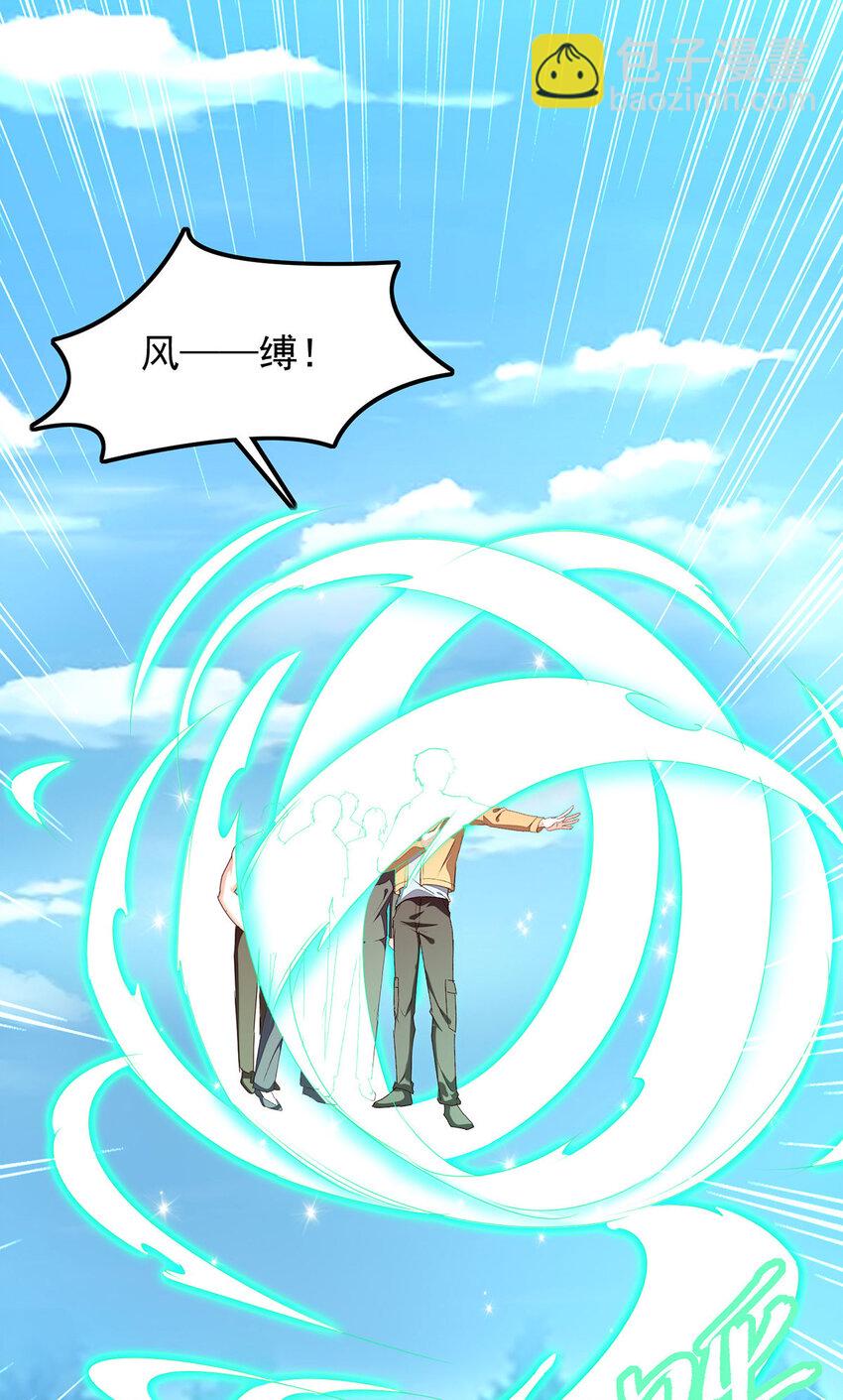 第306话 操练阵法-第307话