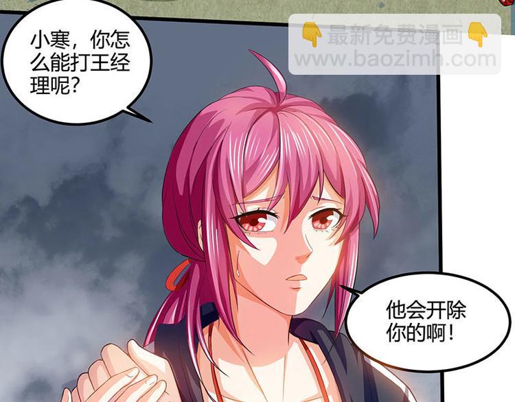 第32话 展露身手(1/2)-第33话