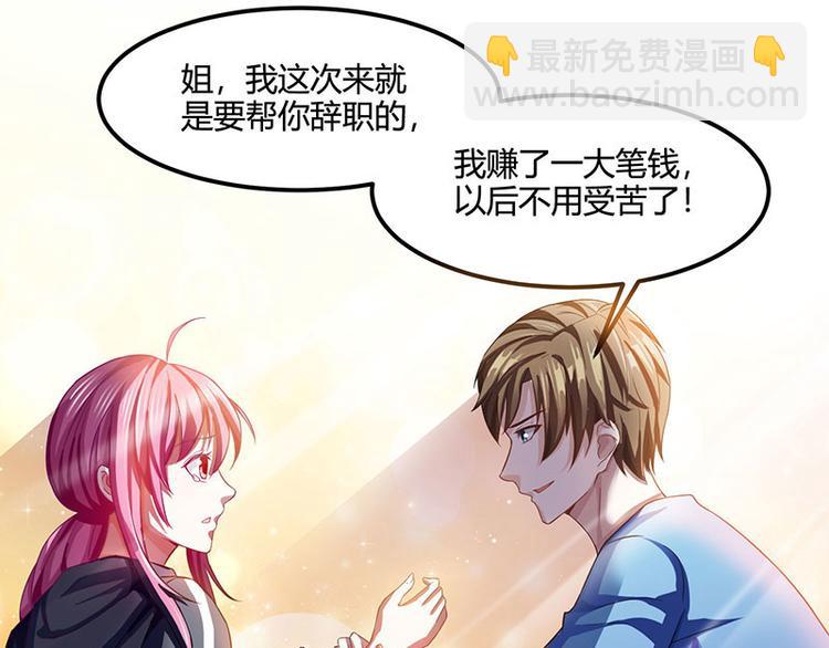 第32话 展露身手(1/2)-第33话