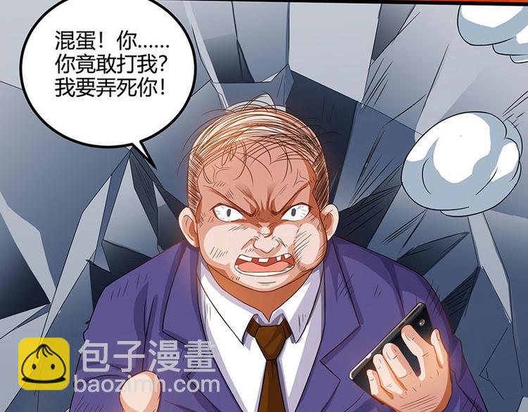 第32话 展露身手(1/2)-第33话