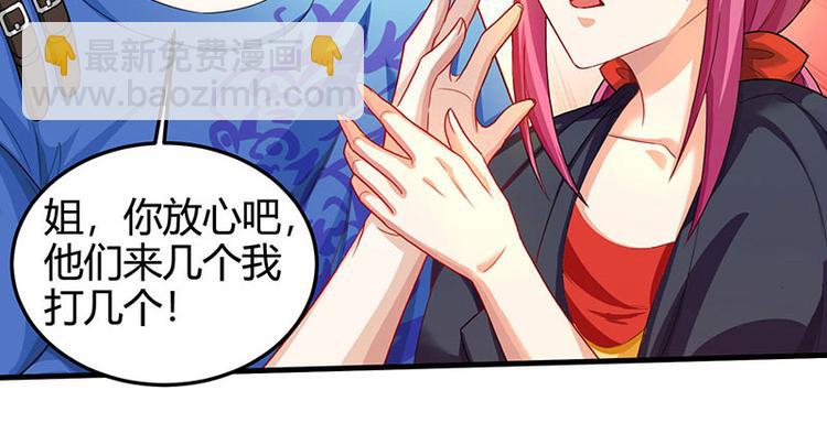 第32话 展露身手(1/2)-第33话