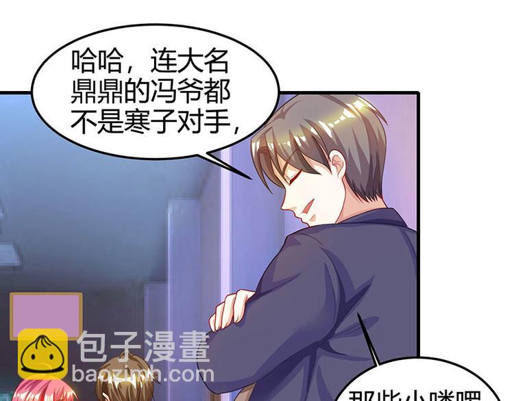 第32话 展露身手(1/2)-第33话