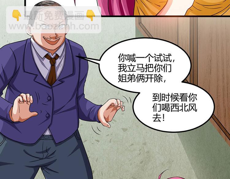 第32话 展露身手(1/2)-第33话