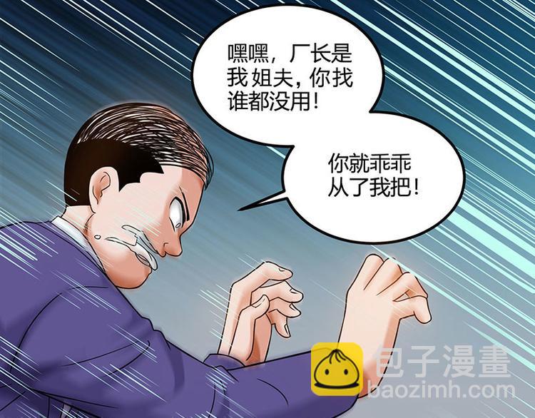 第32话 展露身手(1/2)-第33话