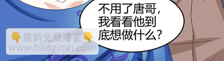 第36话 狗眼看人低(1/2)-第37话