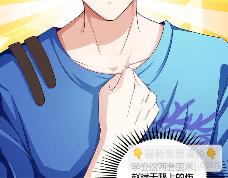 第38话 参悟医经(1/2)-第39话